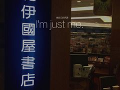 -纪伊国屋书店(Singapore Main Store)