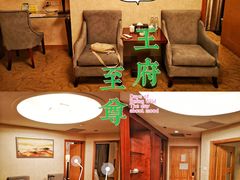 -大同王府至尊酒店