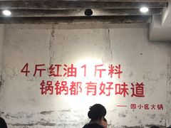 -四小区火锅·巷子里的重庆火锅(花照壁店)