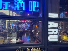 -MARU玛露音乐餐厅(大学路店)
