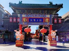 -古文化街旅游区
