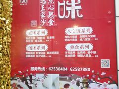 菜单-王家沙点心店(南京西路总店)