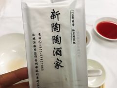 -新陶陶酒家