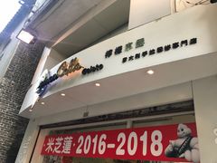 -柠檬车露(卖草地店)