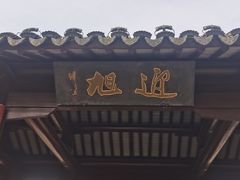 -寒山寺