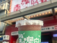 -南澳岛打卡果汁冰公司