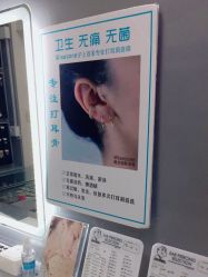 -Wisezone唯点穿耳打耳洞专业国际连锁品牌