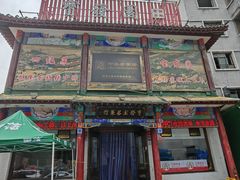 -宝发园名菜馆