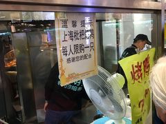 -上海枇杷烤鸭(城乡贸易中心店)