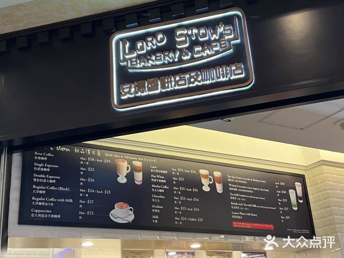 安德鲁饼店(总店)图片