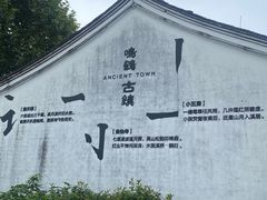 -鸣鹤古镇