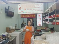 -老王记糕干(养鱼池路店)