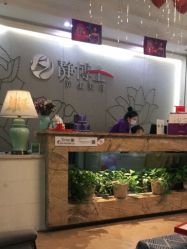 点击看大图 -静博士养生美容