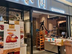 -秦香阁·西北家常菜(徐汇日月光中心店)