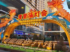 -石家庄诺华廷酒店(万象城湾里庙步行街店)