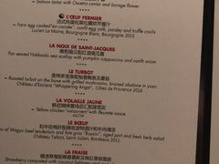菜单-L'ATELIER de Joel Robuchon(外滩18号店)