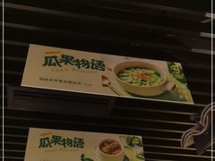 -客语客家菜(琶洲保利店)