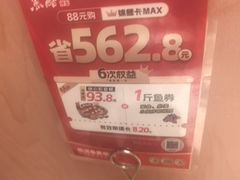 -鱼酷活鱼烤鱼(新世界城店)