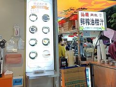 -杨记杏仁茶(椰园店)