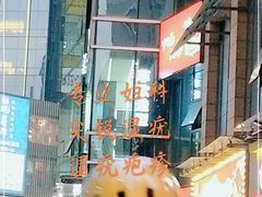 -仙隐小鹿中華の日料(正弘城店)