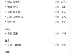 -718·私房·菜(尚大国际店)