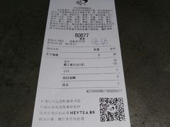 账单-喜茶(中山利和新地店)