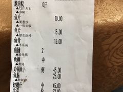 账单-红日饭店(裕隆三路店)