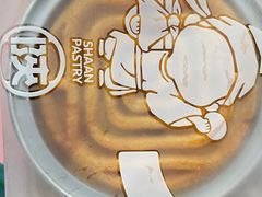 -陕拾叁-西安糕点(北院门创始店)