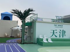 -天津万象城