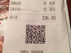 账单-外婆家(世界城广场店)