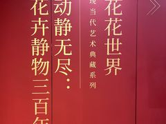 -德基艺术博物馆
