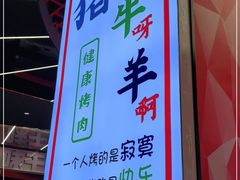 -猪啊牛呀羊啊水煮肉