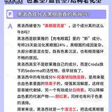黑眼圈医学分析｜医美项目选择+眼霜成分草单