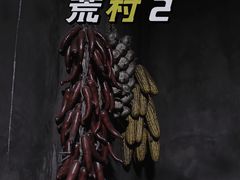 -E+有冰工厂·昆仑寒宫2(五角场店)