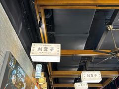 -津市刘聋子粉馆岳阳总店