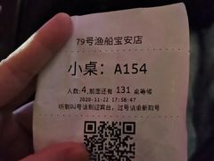 -79号渔船海鲜饭店(宝安店)