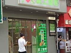 -爱上酸嘢