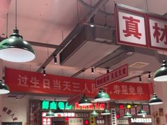 -龙师傅卤炒(天马店)