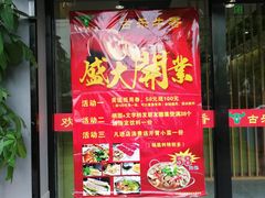 门面-古乐牛香·鲜牛肉牛杂火锅(新区店)