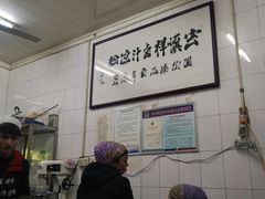 -清真·宏顺祥卤汁凉粉(大皮院店)