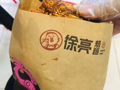 -徐亮烤蹄(建设路店)