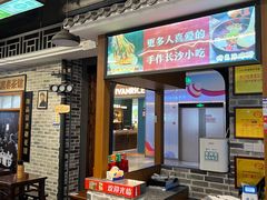 -黑白电视长沙小吃(美林M·LIVE天地东座店)
