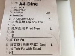 账单-金莲记(茨厂街店)