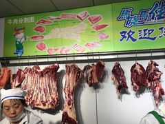 -马晓马佳牛羊肉(新合路店)