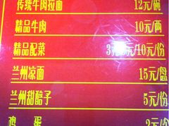 iphone_upload_pic-东方宫中国兰州牛肉拉面(新起街店)
