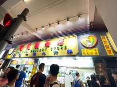 -百花传统甜品店(原址店)