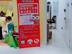 -贝思特蒙特梭利早教新区旗舰中心(苏州新区复悦城店)