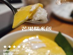 -生如夏花泰式火锅(鹭洲里店)