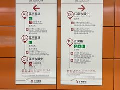 -江南西(地铁站)