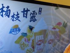 -DQ·蛋糕·冰淇淋(河东万达店)